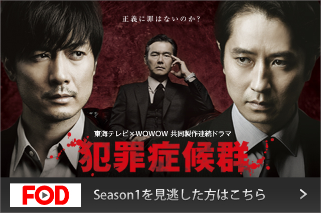 Season1を見逃した方はこちら