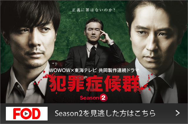 Season2を見逃した方はこちら